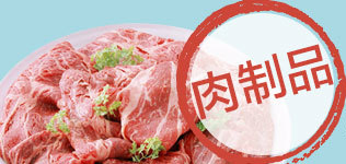 肉制品生產(chǎn)企業(yè)新建實(shí)驗(yàn)室檢測項(xiàng)目及儀器方案