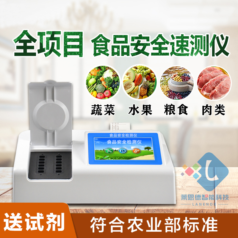 食品安全檢測儀正確的使用步驟，看看你用對(duì)了嗎？[全網(wǎng)推