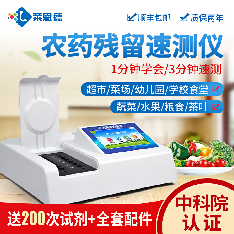 農(nóng)藥殘留速測儀有哪些操作要點，一文帶你全面了解