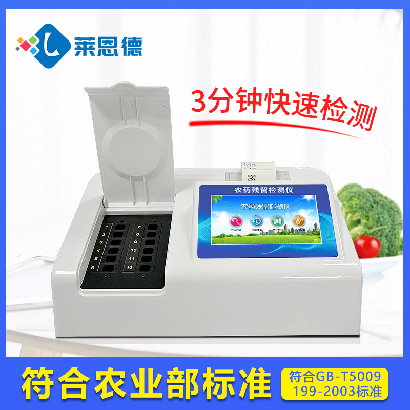 食品安全檢測儀都有哪些優(yōu)點？食品安全檢測儀廠家給你解